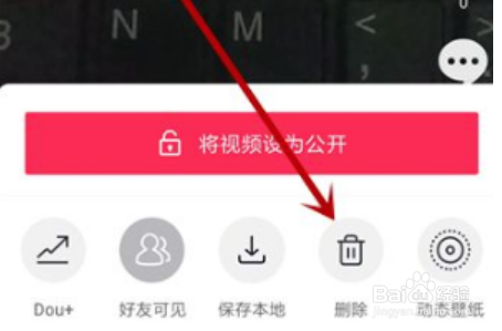 抖音发布的视频怎么删除