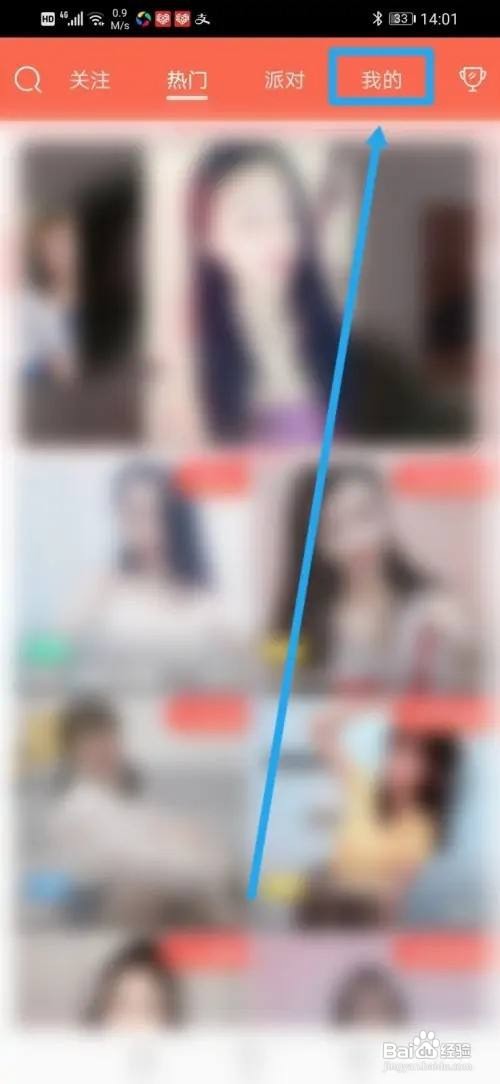 如何使用云雨直播APP开启公聊消息过滤