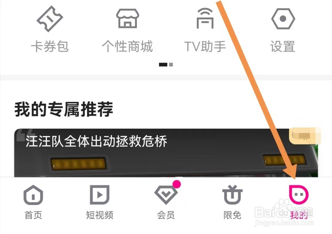 优酷经典版APP怎样查看个人信息收集清单
