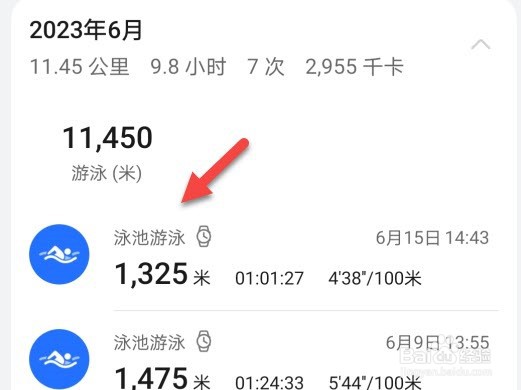华为运动健康怎么看燃脂时间