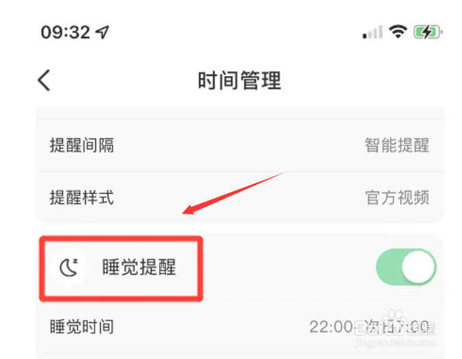 华为手机抖音怎么取消睡觉提醒功能