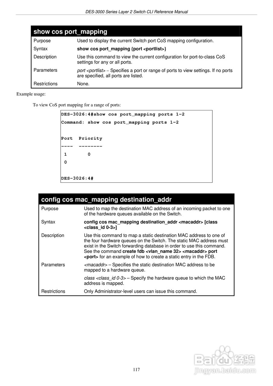 D-Link DES-3018以太网交换机用户手册:[13]