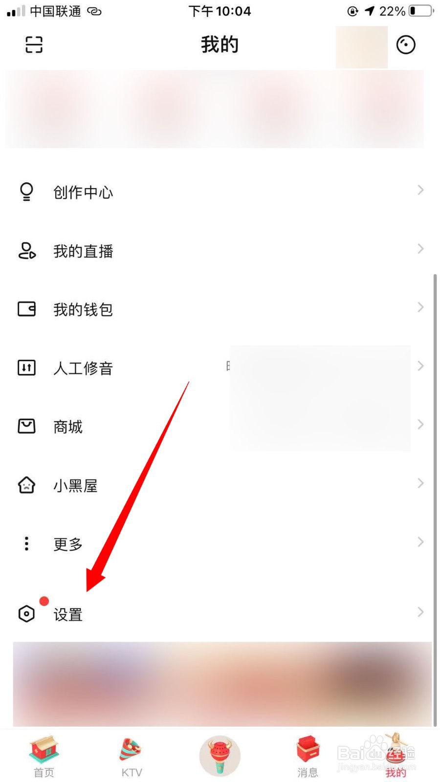 唱吧怎么绑定手机号
