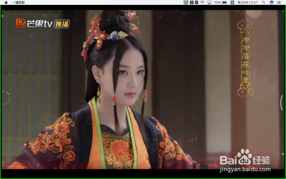 安卓手机如何无线投屏同屏MacBookpro教程