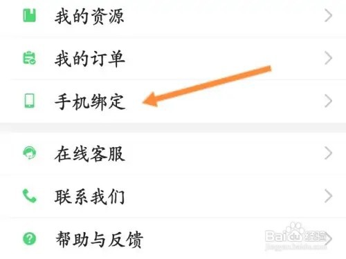 校讯通怎么更改手机号码