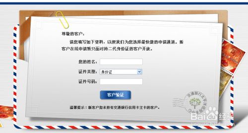 网上如何申请信用卡