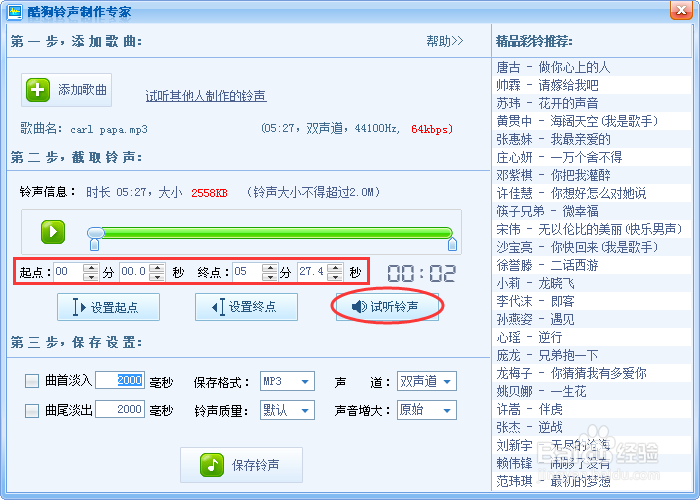怎么自己动手制作手机铃声？怎么制作铃声？
