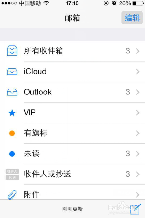 iPhone手机IOS7版本如何添加新邮箱