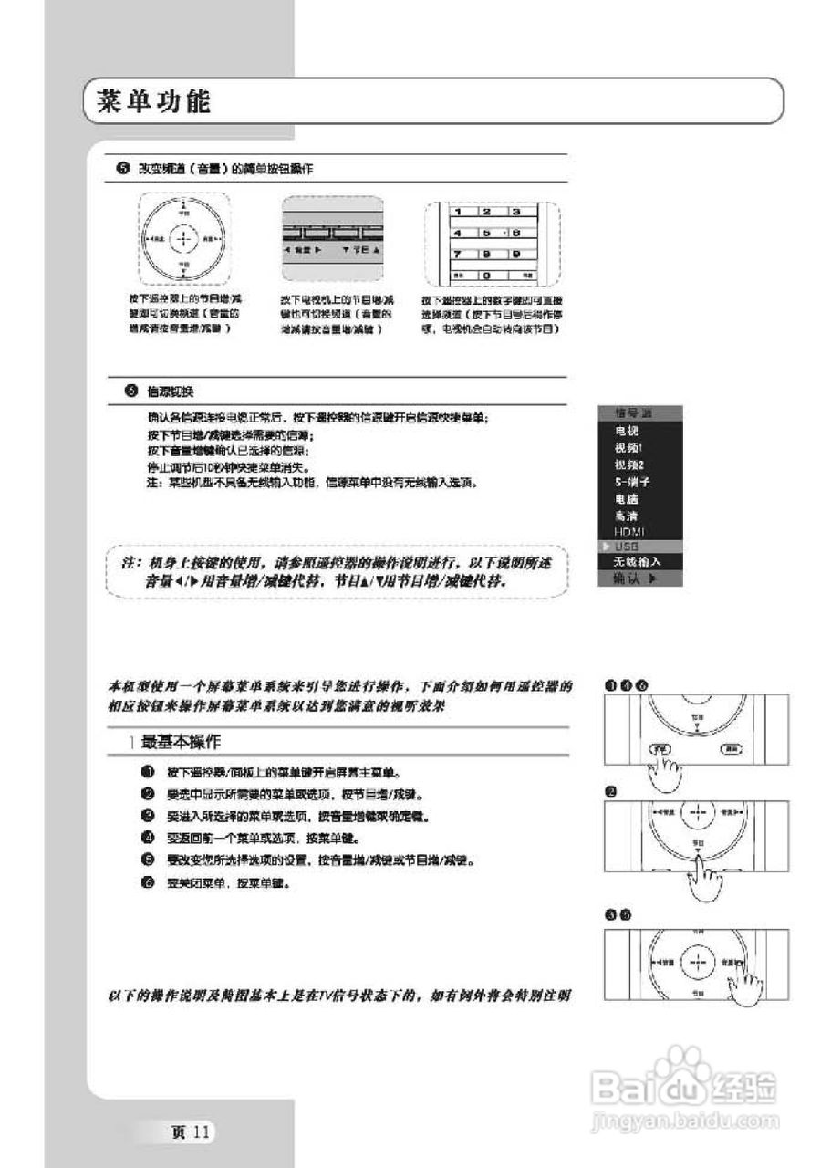 TCL王牌L42E77F液晶彩电使用说明书:[2]