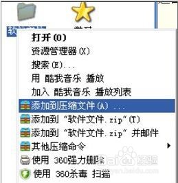 分卷压缩文件教程