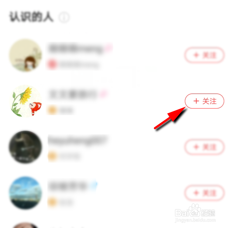 网易云音乐怎么添加好友 怎么加好友