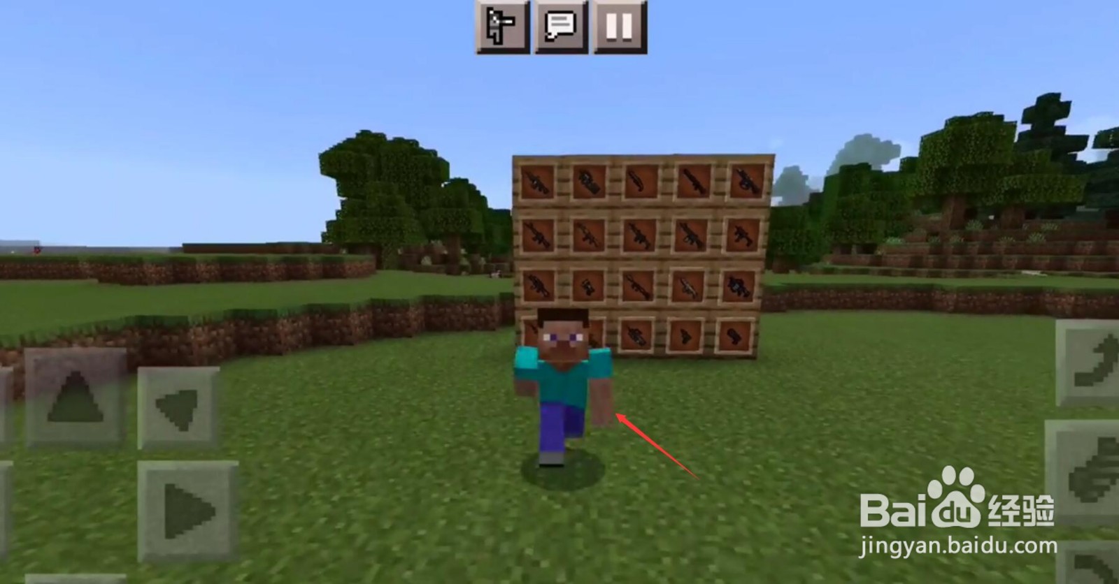 我的世界手机版有枪