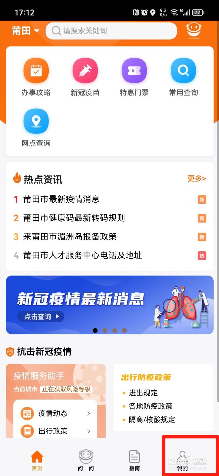 本地宝账号怎么注销