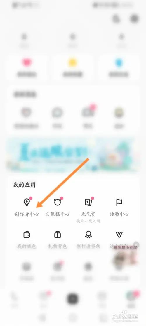 LOFTER软件在哪进行达人认证