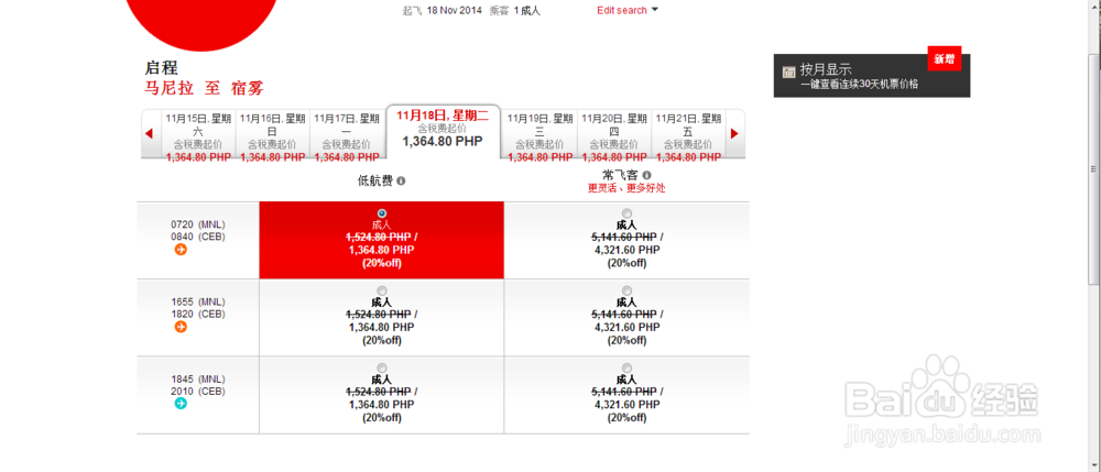 【安卓app】微驴儿旅行指南