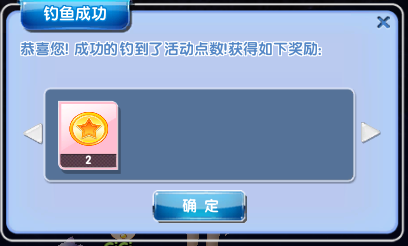 炫舞时代怎么成功钓鱼