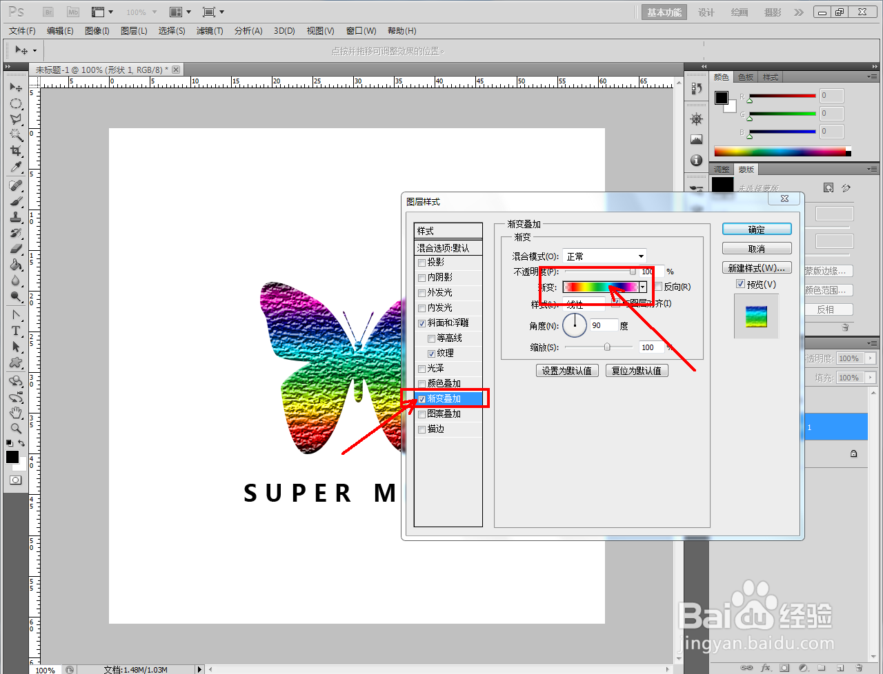 ps彩色肌理蝴蝶制作教程