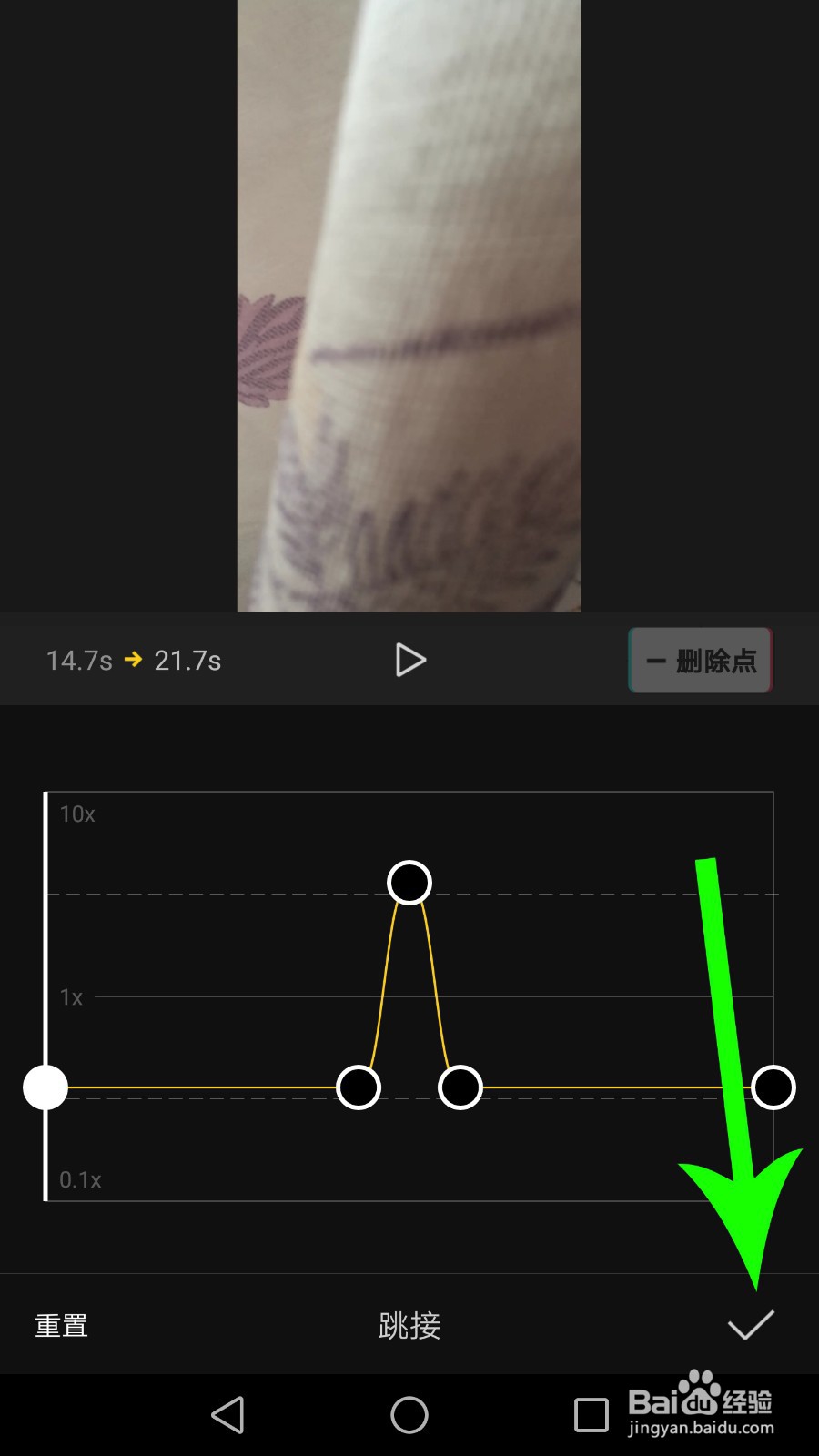 剪映曲线变速怎么用