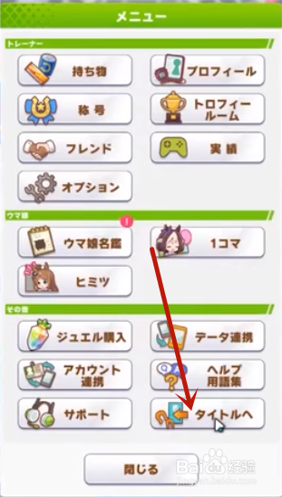 赛马娘怎么刷初始