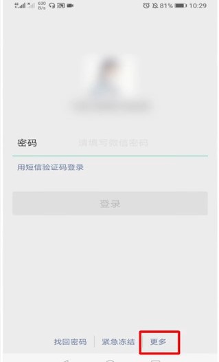 微信怎么注册