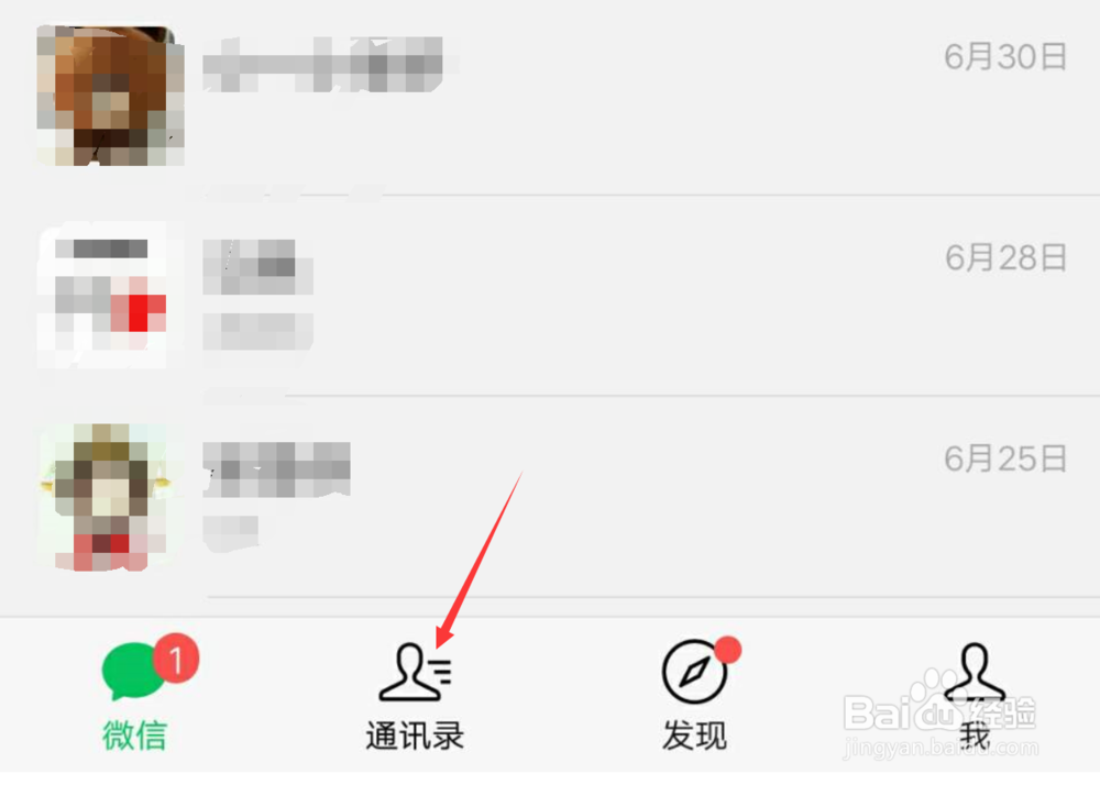 怎么删除微信标签
