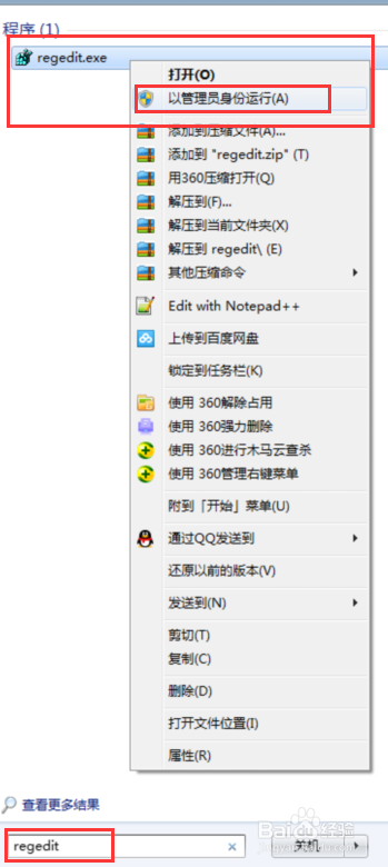 windows删除jar多余的推荐打开方式
