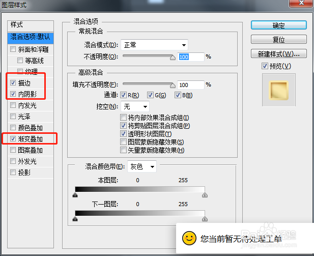 PS如何让文字变得更立体