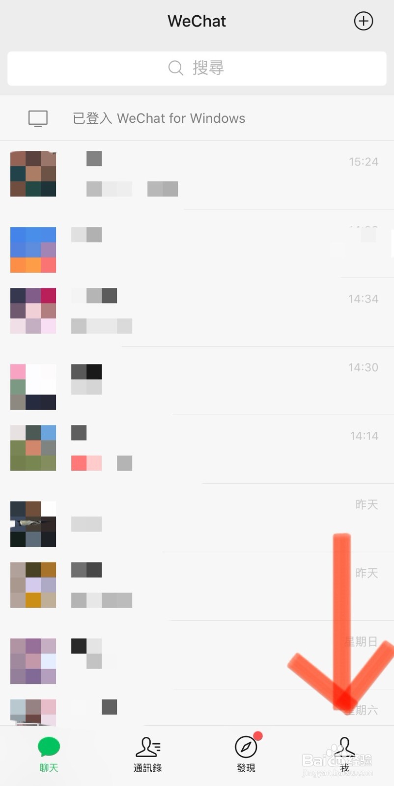 如何通过手机微信缴纳电费