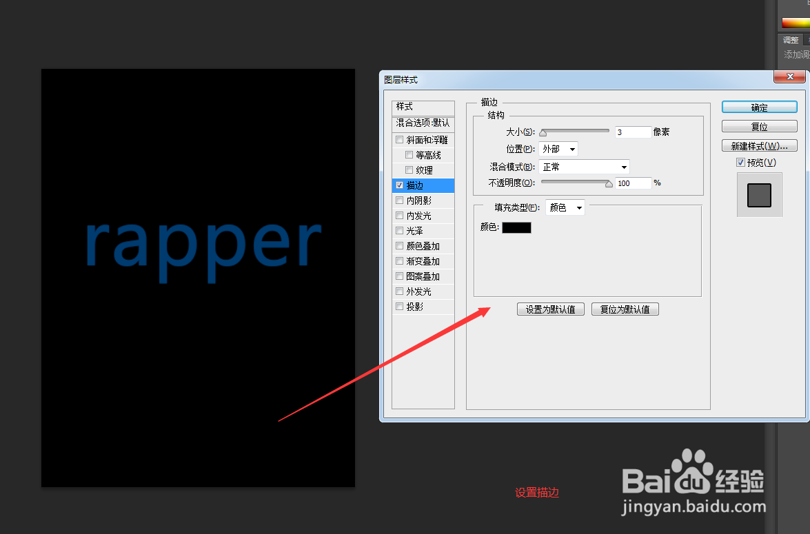 photoshop发光字体如何设置