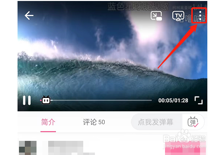 哔哩哔哩怎么打开护眼模式
