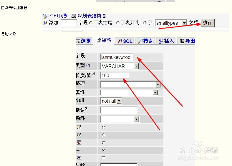 dedecms防站教程：[5]dede自定义字段添加调用