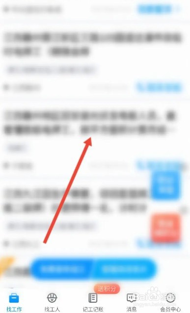 鱼泡网如何找工作