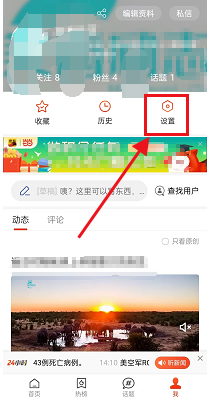 搜狐新闻怎么不让视频自动播放