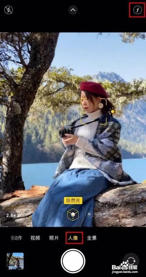 iPhone手机如何设置相机虚化背景