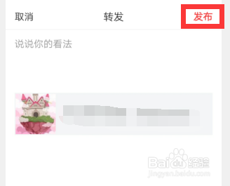 我的今日头条音频如何分享转发到头条