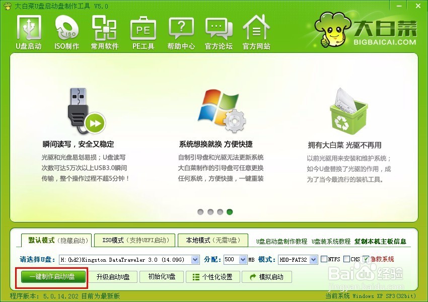 如何使用U盘给电脑重装win7系统