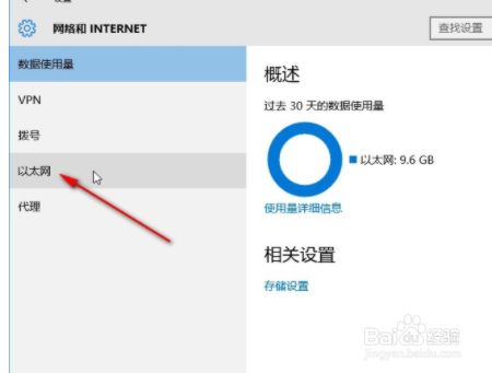 win10系统怎么查看连接的WiFi密码?
