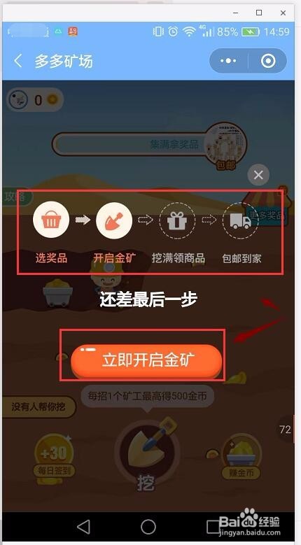 开通个人多多矿场流程，拼多多矿场进入口
