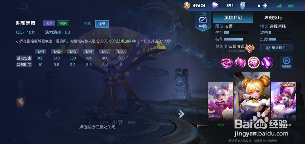 王者荣耀小乔该怎么玩s16赛季
