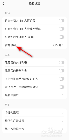 小红书怎么关闭合集