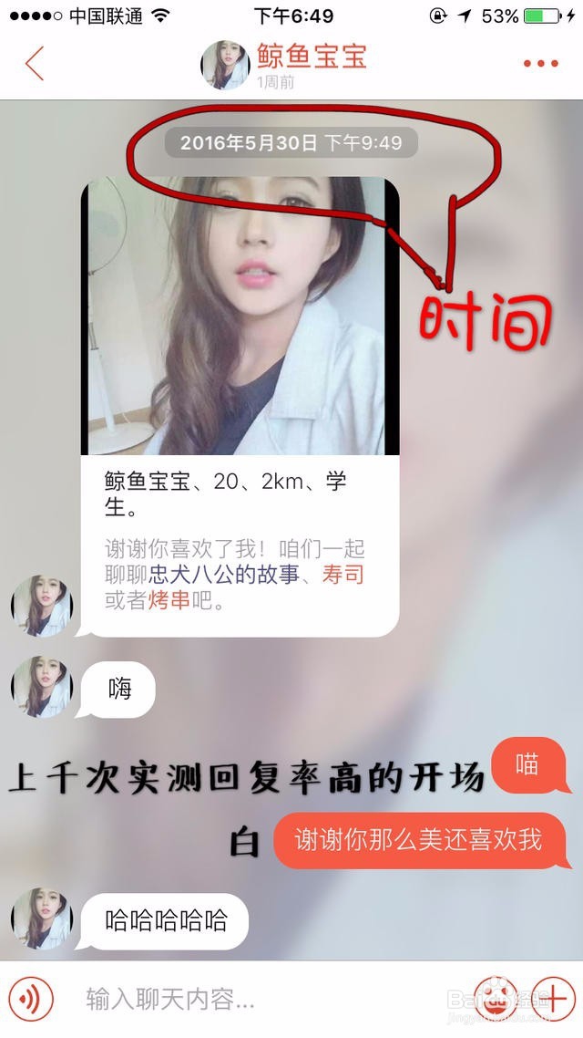 第一次约不认识的女生出来该聊什么话题