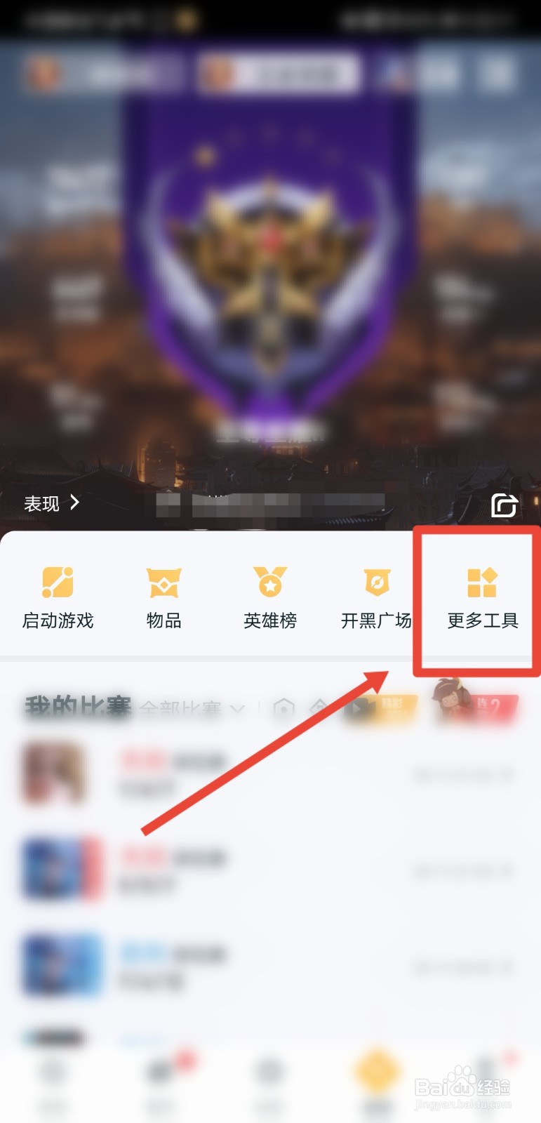 王者荣耀苹果转安卓教程