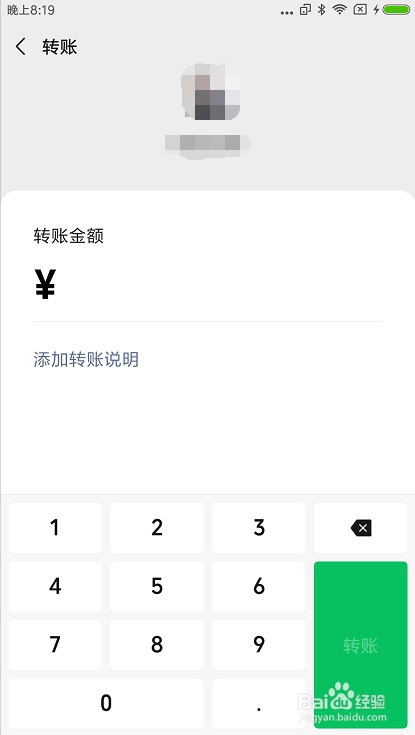 微信怎么转账