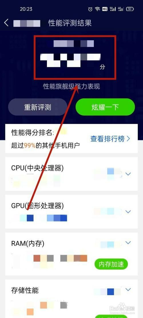 oppo手机通过鲁大师如何测试跑分