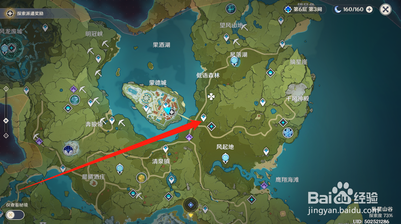 原神莲花酥怎么获得
