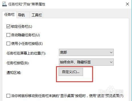 如何显示Win10桌面任务栏隐藏QQ程序图标？