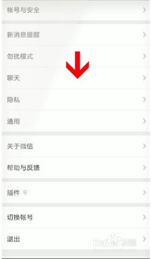 微信怎么删除聊天记录
