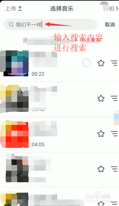 抖音如何搜索视频