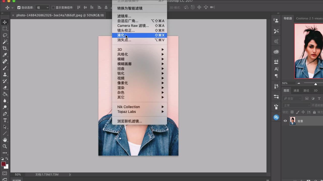 如何使用ps美颜瘦脸