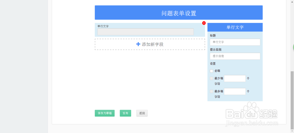 怎么使用微信企业号做信息收集及调查